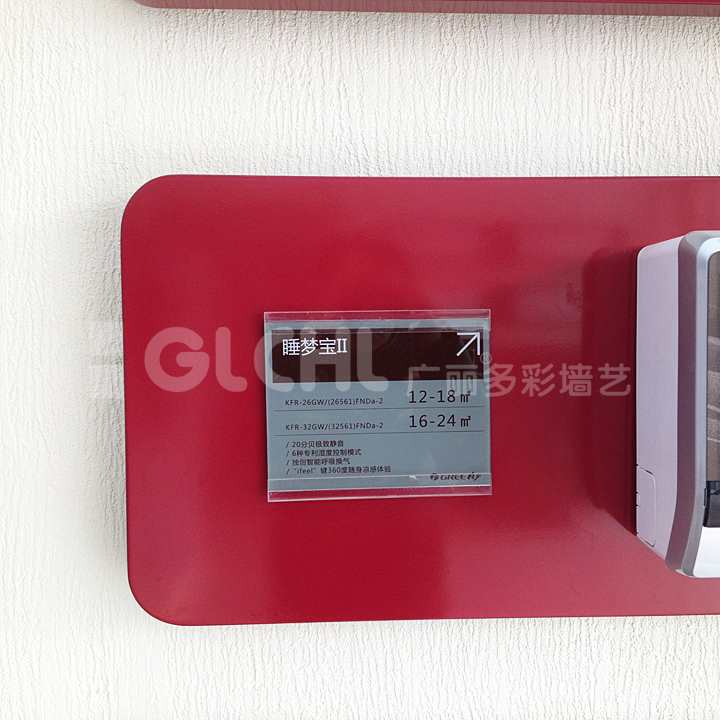 格尼爾墻面實(shí)景 格尼爾墻面實(shí)景